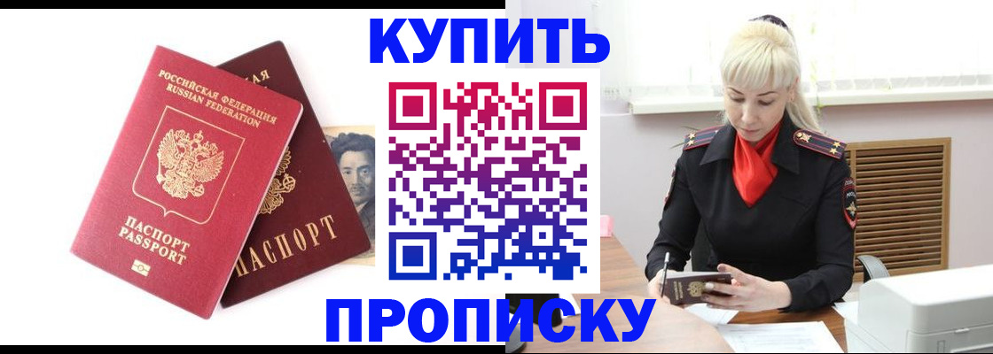 временная регистрация законно в Тюмени