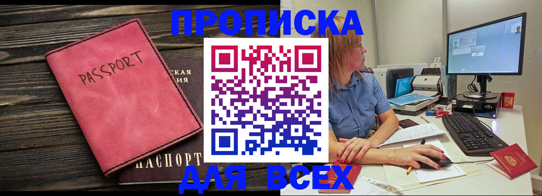 регистрация в Тюмени