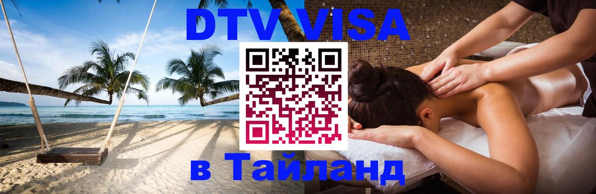 Сколько стоит DTV виза — актуальные цены, оформление даже без документов - Тюмень 